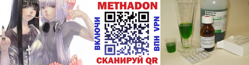МЕТАДОН белоснежный купить наркотик Еманжелинск