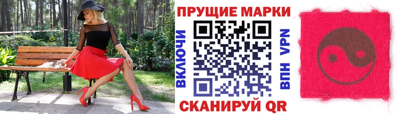 МЕГА ТОР  Еманжелинск  Наркотические марки 1,5мг 
