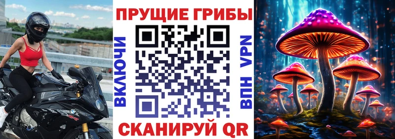 Псилоцибиновые грибы мухоморы  Еманжелинск 